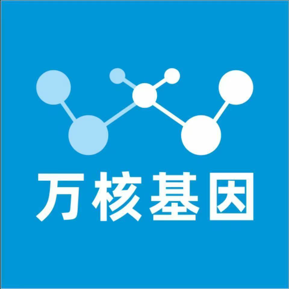 惠州惠阳区万核基因DNA亲子鉴定中心